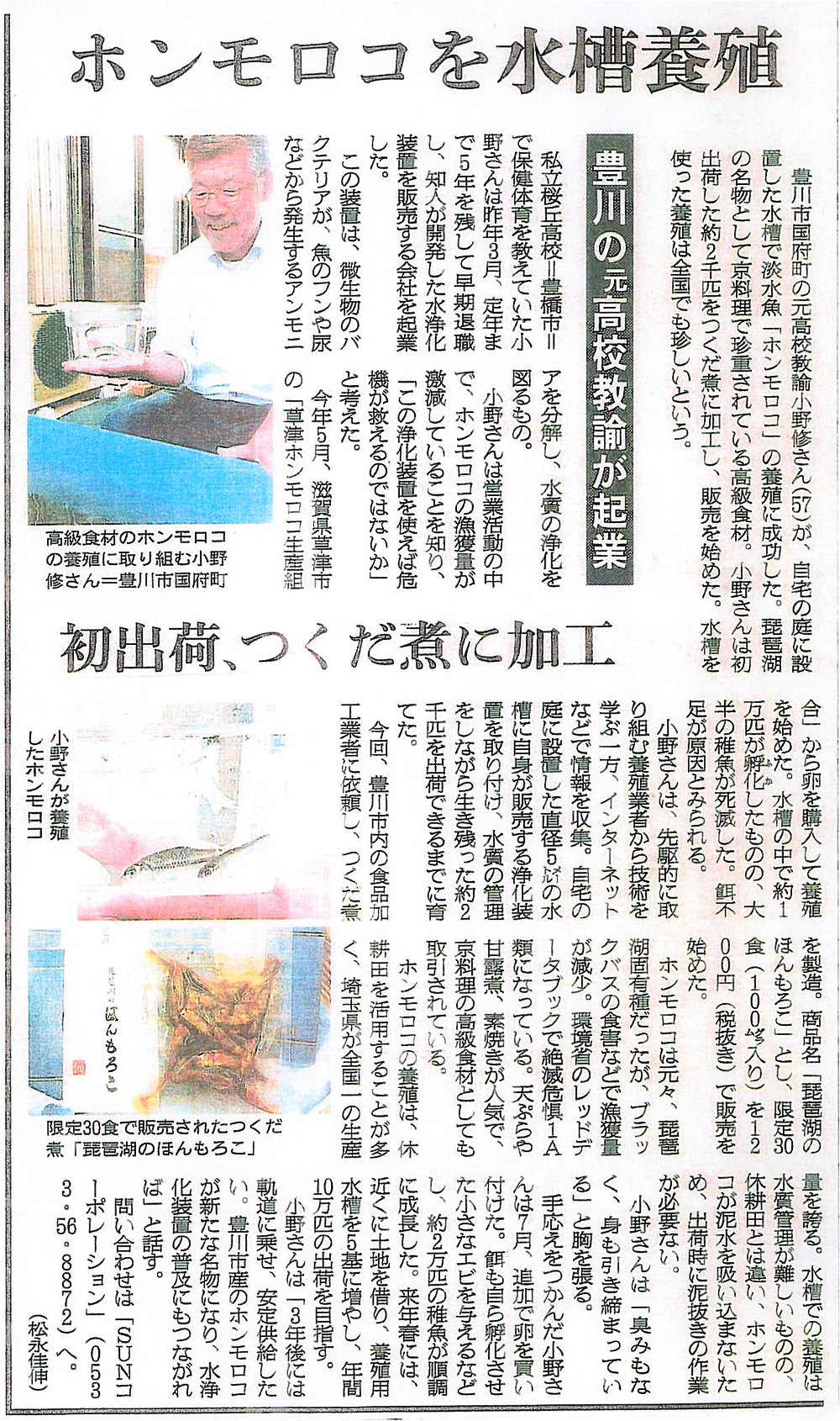 朝日新聞